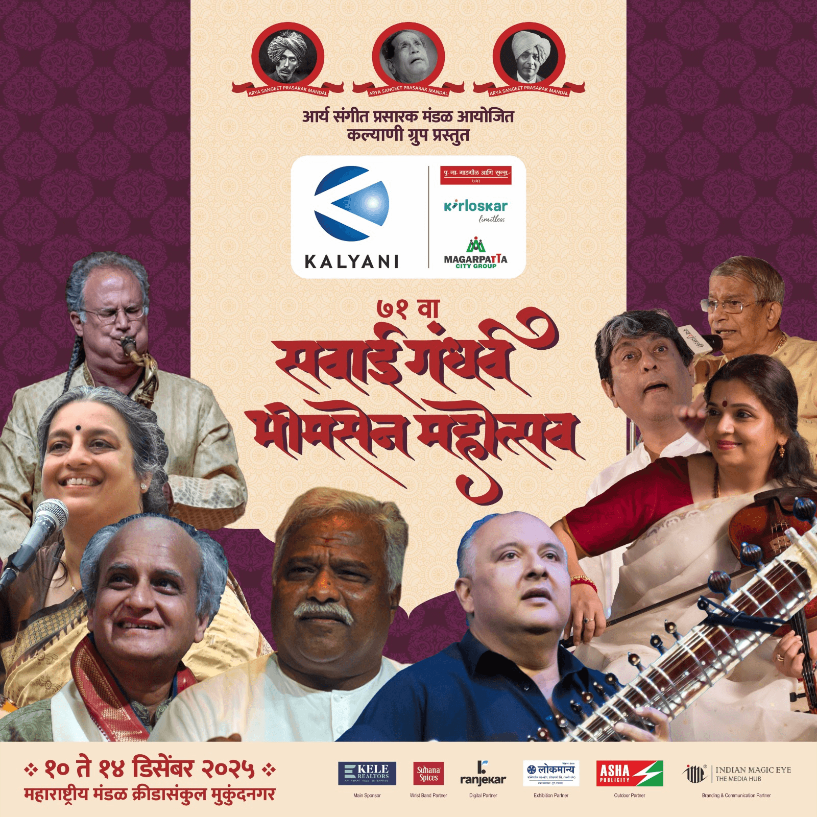 Sawai Gandharva Bhimsen Mahotsav 2025 Event Flyer